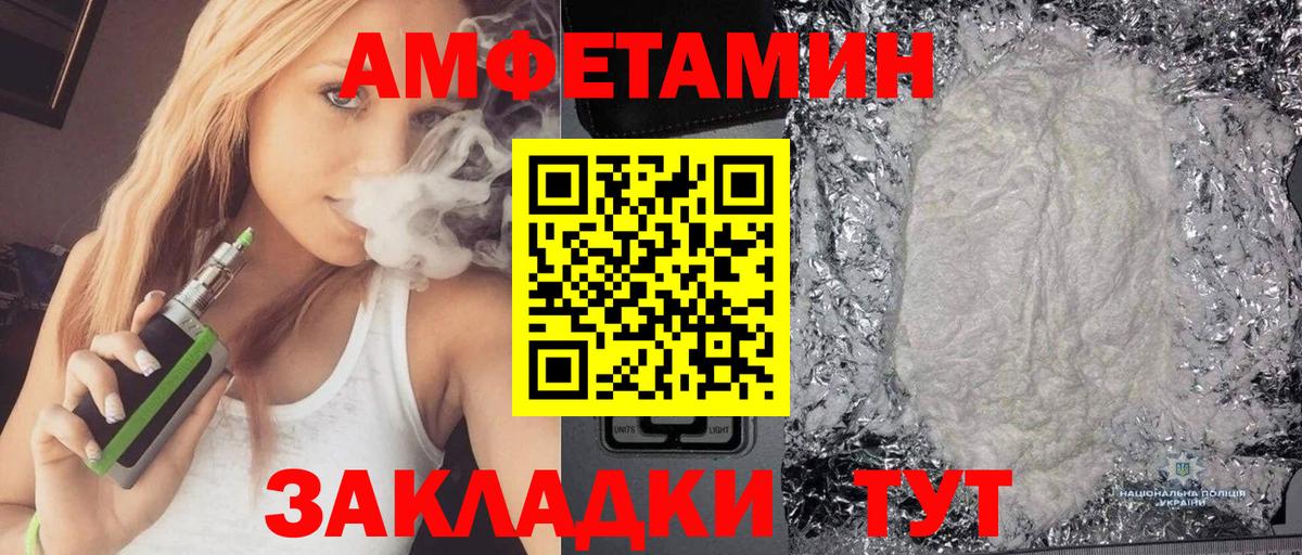 mega ССЫЛКА  Амфетамин  Amphetamine  Вход с VPN  Жуковский  Amphetamine VHQ 