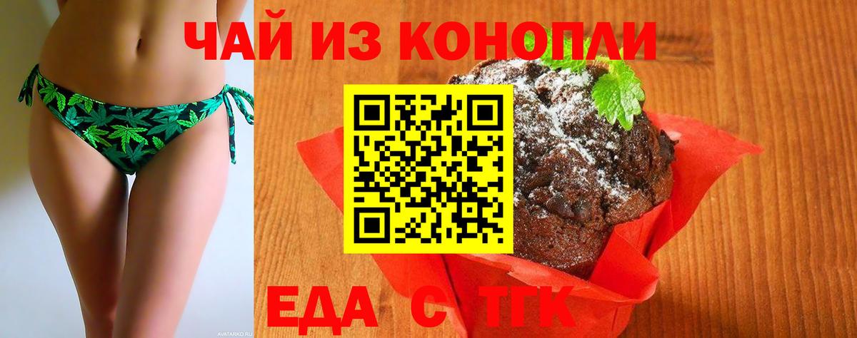 Жуковский  Canna-Cookies конопля  Вход с VPN 