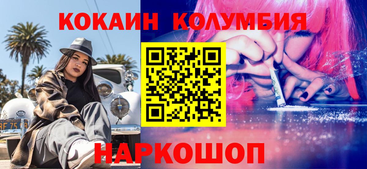 Cocaine 97% Жуковский