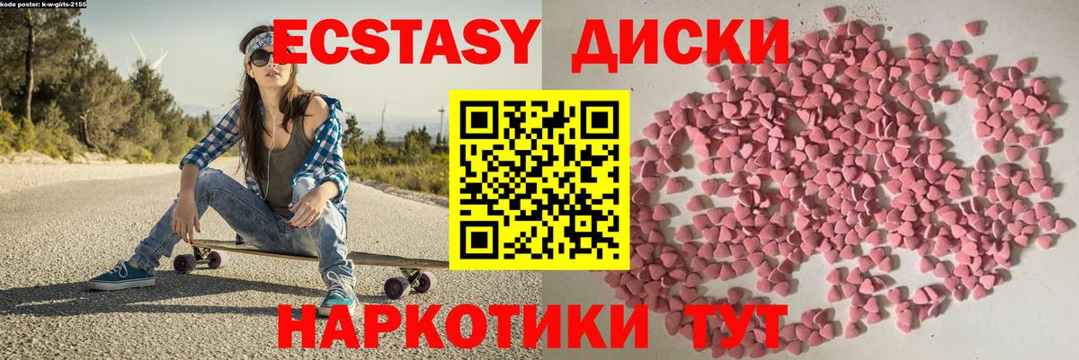 Ecstasy MDMA Жуковский