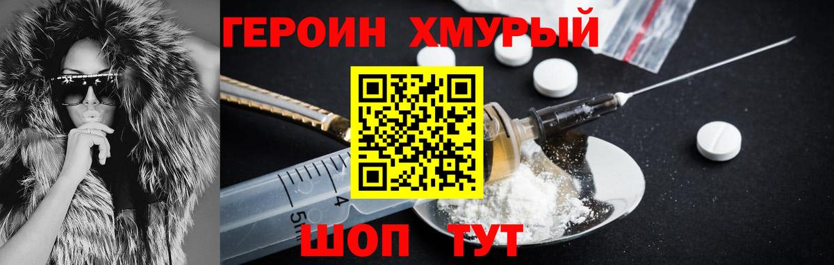 Героин  Вход с VPN  Жуковский  ГЕРОИН Афган 
