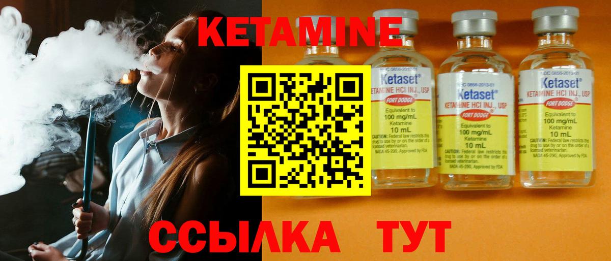 КЕТАМИН ketamine  Вход с VPN  Жуковский 