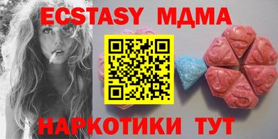 МДМА Кунгур