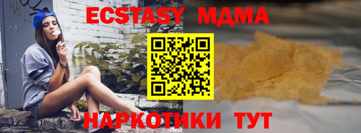 МДМА  МДМА crystal  Вход с VPN  Жуковский  MDMA crystal 