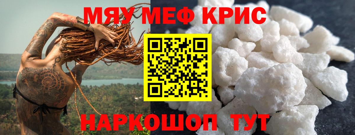 Мефедрон мяу мяу  МЕФ  Жуковский  Меф 4 MMC  Вход с VPN 