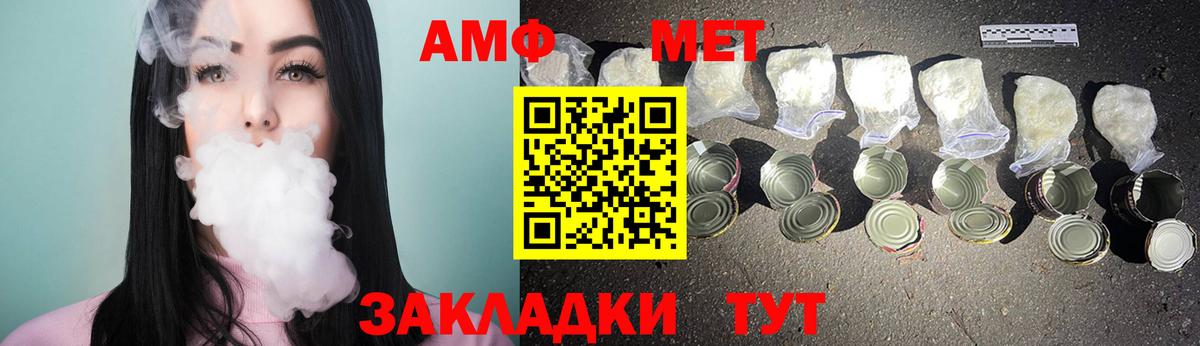 МЕТАМФЕТАМИН винт Жуковский