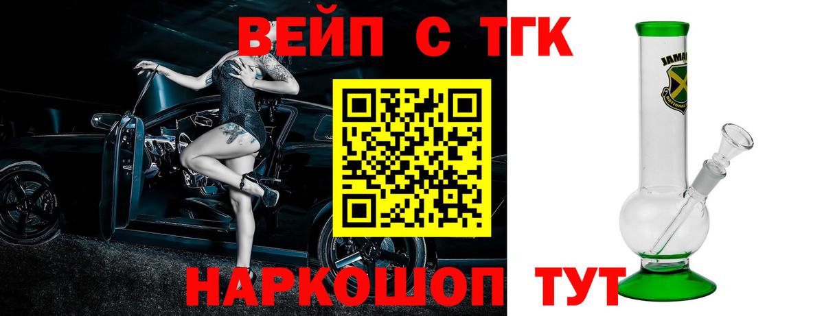 Дистиллят ТГК жижа  Вход с VPN  Жуковский 