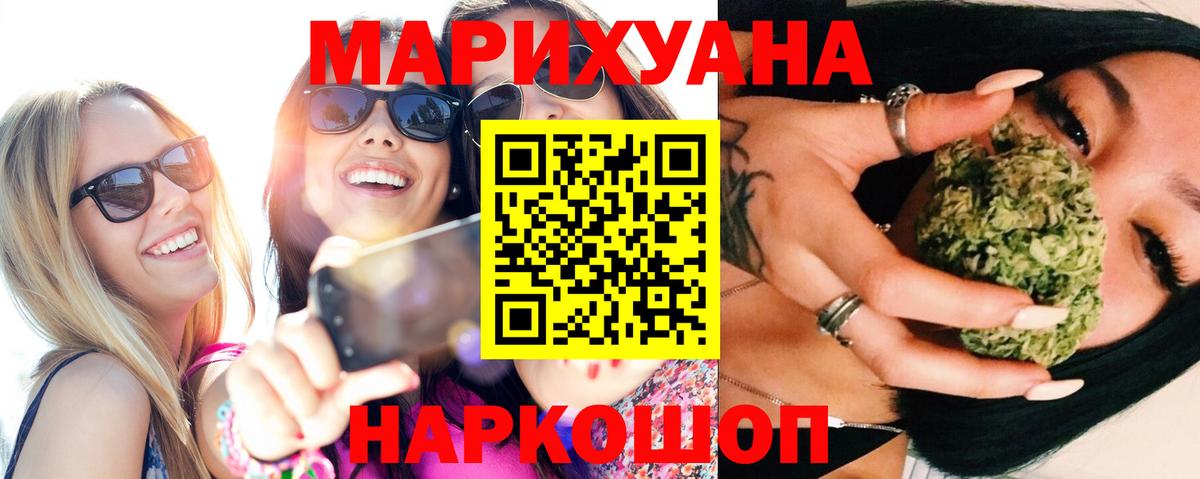 Бошки Шишки Ganja  Конопля VHQ  Вход с VPN  Жуковский  МАРИХУАНА сатива 